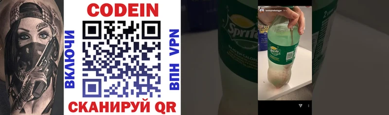 mega зеркало  Чебаркуль  Codein напиток Lean (лин) 