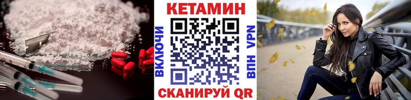 КЕТАМИН VHQ  Чебаркуль 