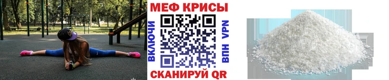 МЕФ мяу мяу  Чебаркуль 