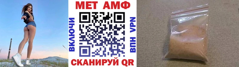 Первитин Methamphetamine  Чебаркуль 